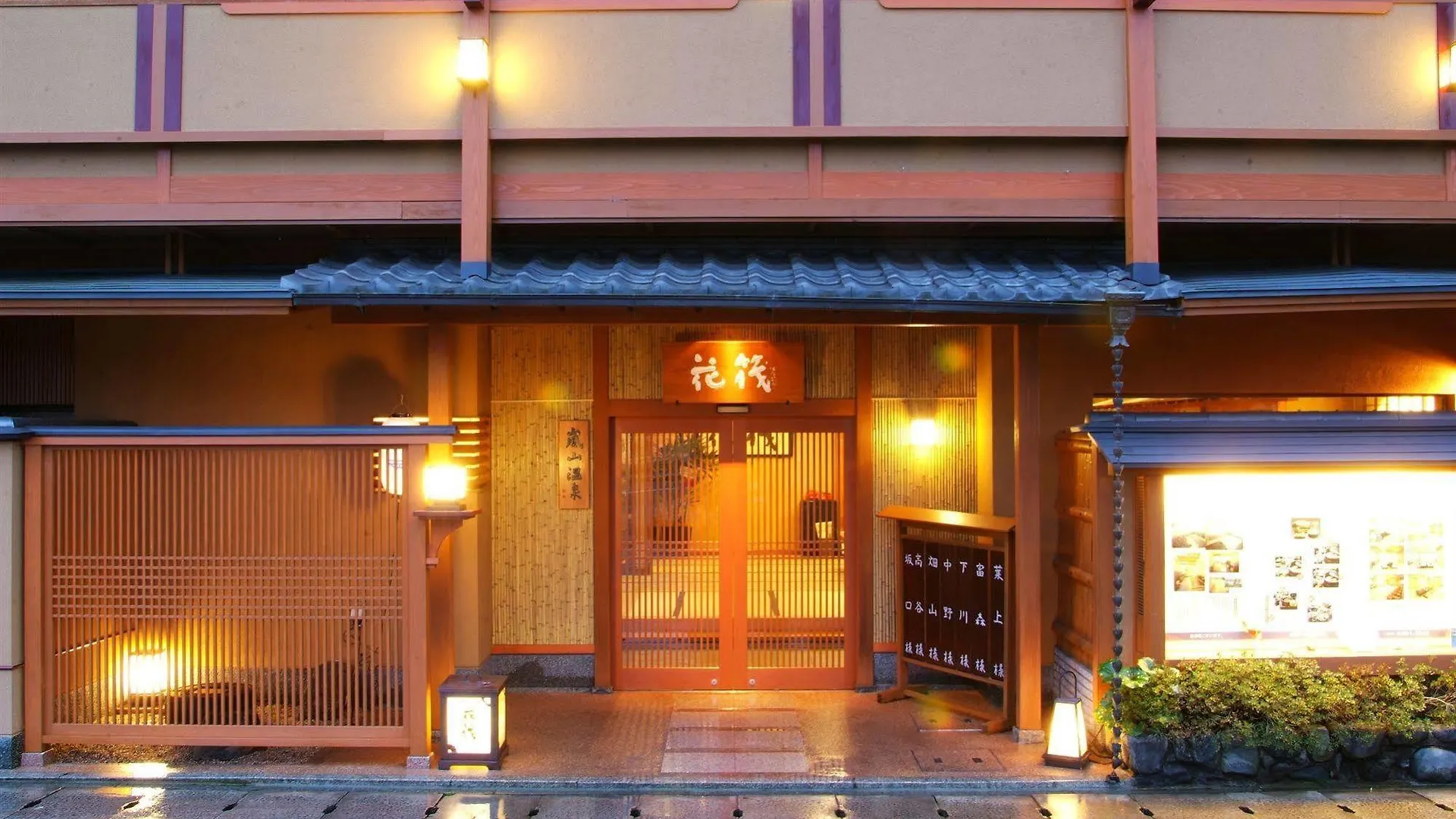 Kyoto Arashiyama Onsen Ryokan Hanaikada 4*,  Japan